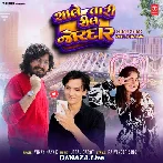 Chale Teri Reel Jordar