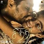 Unakku Thaan