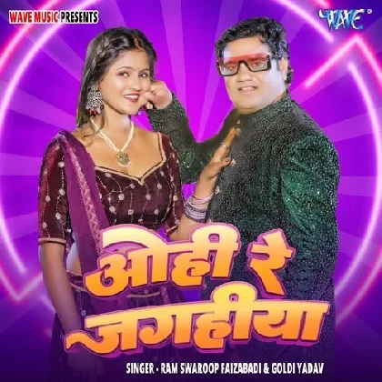 Ohi Re Jagahiya