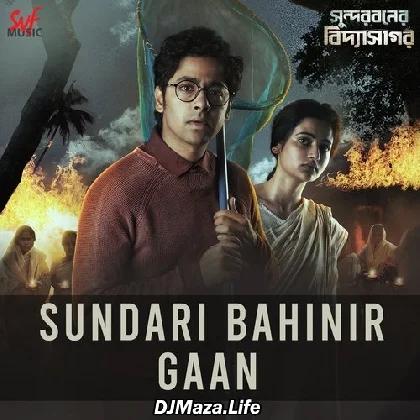 Sundarbaner Vidyasagar - Arko Mukhaerjee