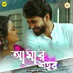 Amar Shohor - Anirban Datta