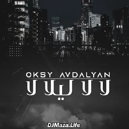 Oksy Avdalyan - لا لا ليلا لا