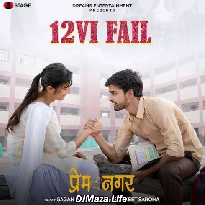 12VI Fail - Gagan Haryanvi