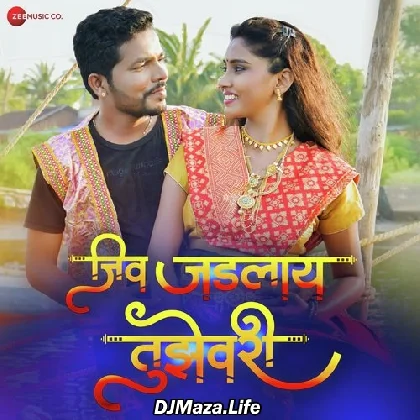 Jiv Jadlay Tuzewari - Nitesh Thorat
