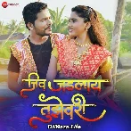 Jiv Jadlay Tuzewari - Nitesh Thorat