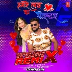 Humre Love Ka Poster Remix - Kedrock Sd Style