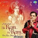 Shree Ram Dhun