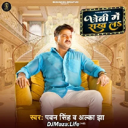 Jebi Me Rakh La - Pawan Singh