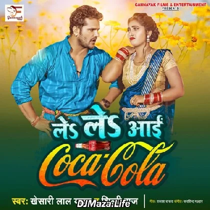 Le Le Aayi Coca Cola - Khesari Lal Yadav