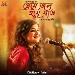 Preme Jol Hoye Jao - Sahana Bajpaie