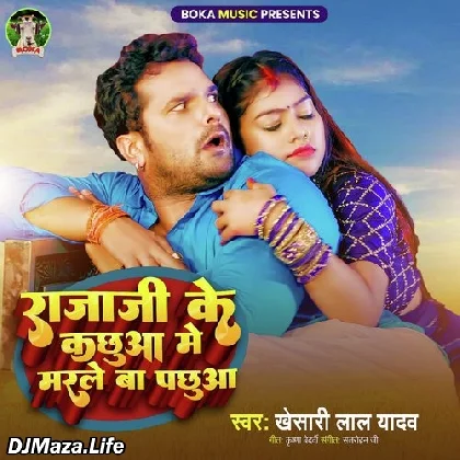 Raja Ji Ke Kachua Me Marle Ba Pachua - Khesari Lal Yadav