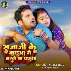Raja Ji Ke Kachua Me Marle Ba Pachua - Khesari Lal Yadav