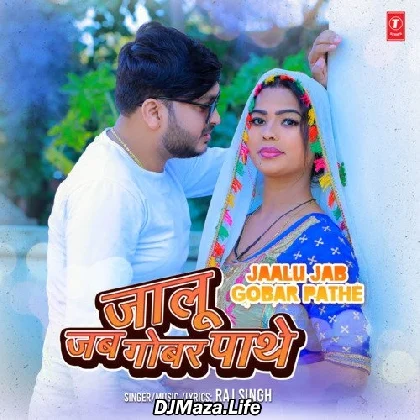 Jaalu Jab Gobar Pathe - Raj Singh