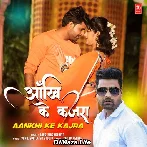 Aankhi Ke Kajra - Lado Madheshiya