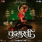 Sawal Jawab Song - Chandramukhi