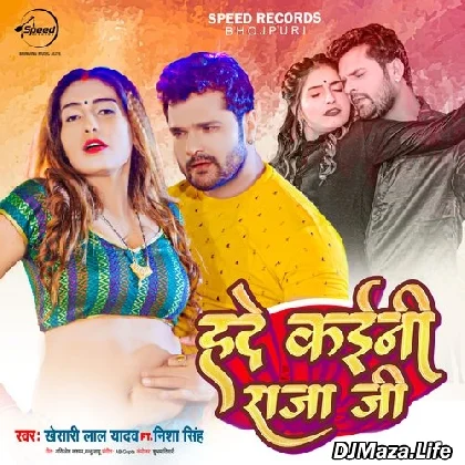 Hade Kaini Raja Ji - Khesari Lal Yadav
