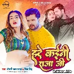 Hade Kaini Raja Ji - Khesari Lal Yadav