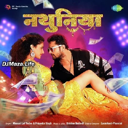 Nathuniya - Khesari Lal Yadav