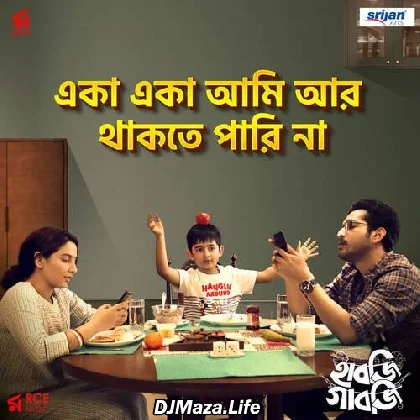 Eka Eka Aami Aar Thakte Paree Na