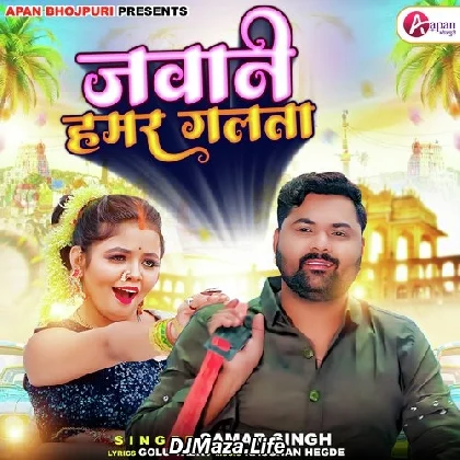 Jawani Hamar Galta - Samar Singh