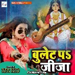 Bullet Par Jija - Suraj Surya