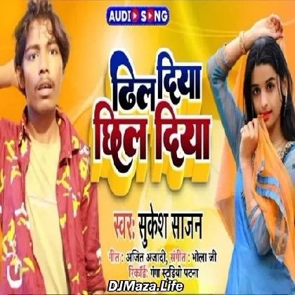 Aaj Bhar Dale Da - Sukesh Sajan