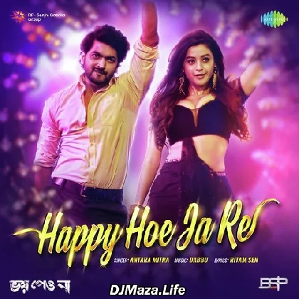 Happy Hoe Ja Re - Bhoy Peona