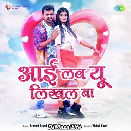 I Love You Likhal Ba - Pramod Premi Yadav