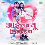 I Love You Likhal Ba - Pramod Premi Yadav