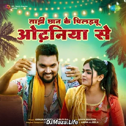 Tadi Chhan Ke Pilaibu Odhaniya Se - Gunjan Singh