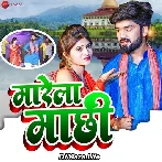 Marela Maachhi - Dhananjay Singh