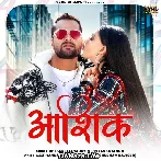 Aashiq - Khesari Lal Yadav