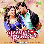 Jumma Ko Chumma Dungi - Bicky Babua