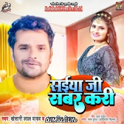 Saiya Ji Sabar Kari - Khesari Lal Yadav