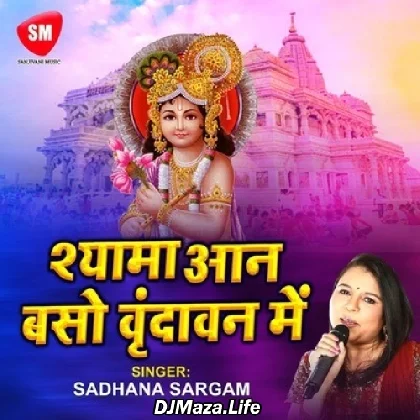 Shyama Aan Baso Vrindavan Mein