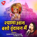 Shyama Aan Baso Vrindavan Mein