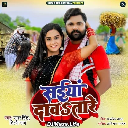 Saiya Awatare - Samar Singh