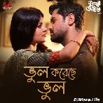Bhul Koreche Bhul - Kuler Achaar