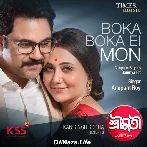 Boka Boka Ei Mon - Shrimati