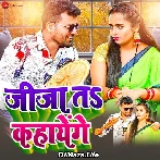 Jija Ta Kahayenge - Rocky Raja