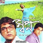 Muche Jaoa Din Guli