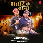 Bhataar Sute Bahra - Sumit Singh Chandravanshi