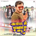 Gori Sat Ke Tikuliya