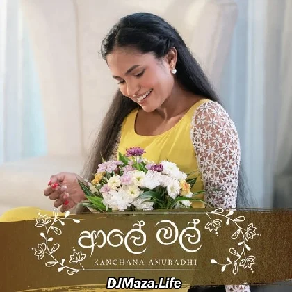 Aaley Mal - Kanchana Anuradhi