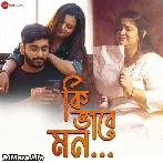 Kibhabe Mon - Rituparna Chandra