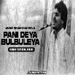 Pani Deya Bulbuleya Remix