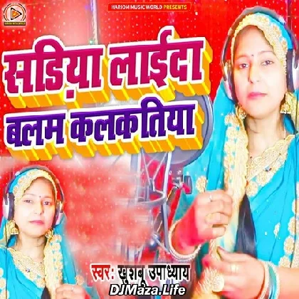 Sadiya Laida Balam Kalkatiya