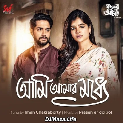 Ami Amar Modhye - Kuler Achaar