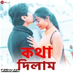 Kotha Dilam - Rituparna Chandra