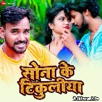 Sona Ke Tikuliya - Vijay Utpati